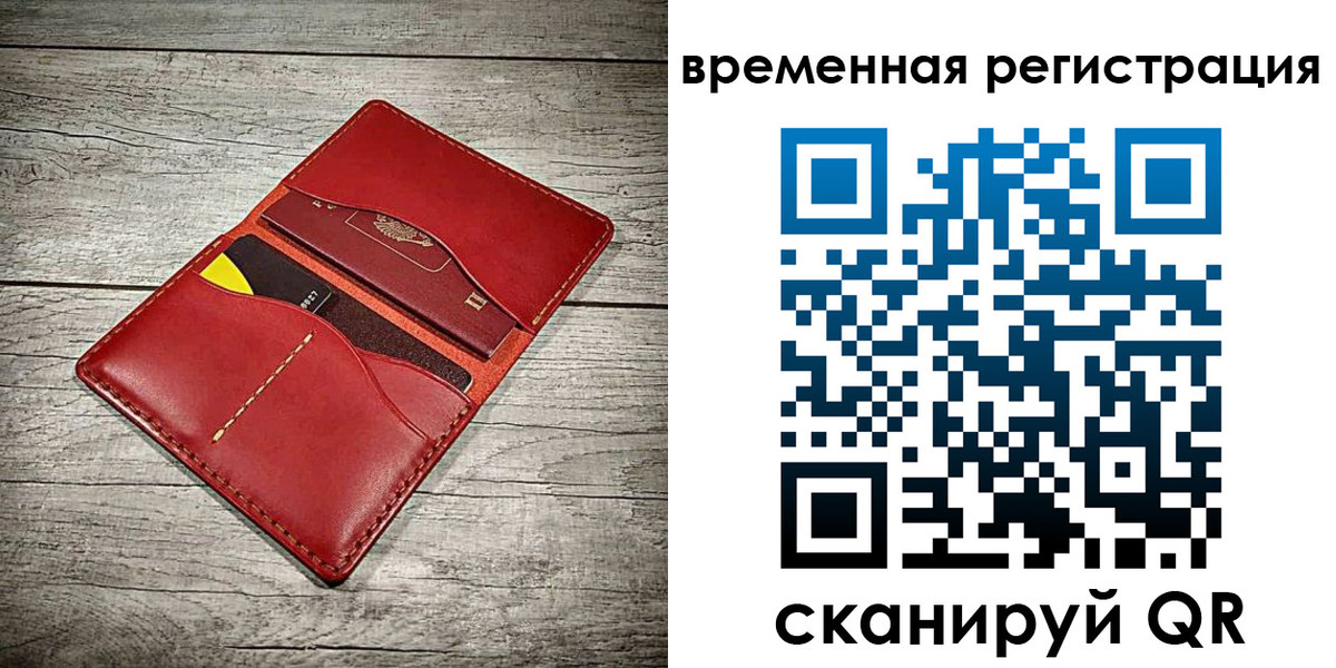 прописка иностранных граждан в Бикине
