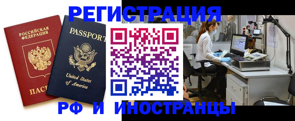прописка штамп в Бикине