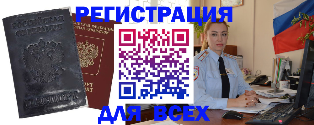 временная регистрация в квартире в Бикине